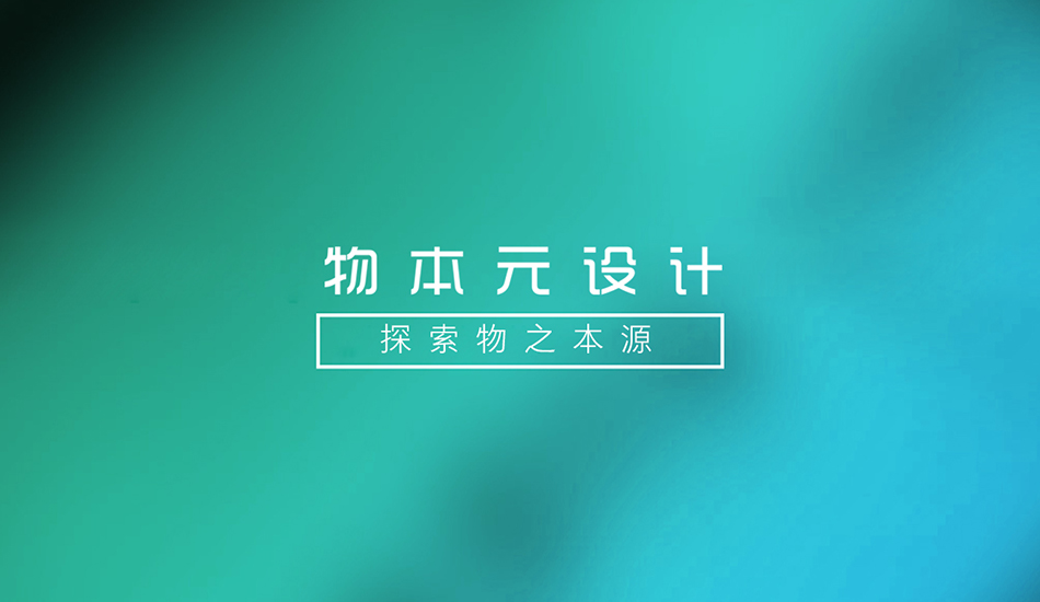 品牌设计