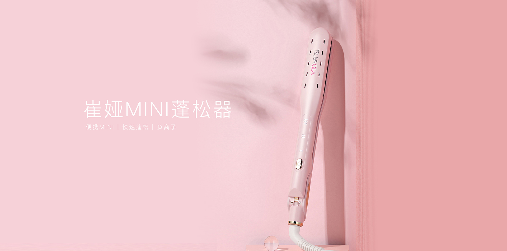 高配版美容产品设计师的诞生过程